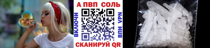 Alfa_PVP Crystall  Купить где  Медвежьегорск 