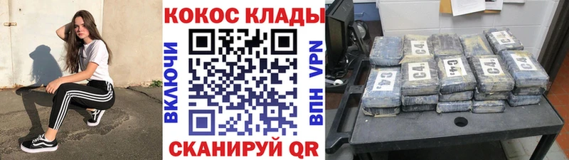 Купить где  Медвежьегорск  Кокаин Fish Scale 