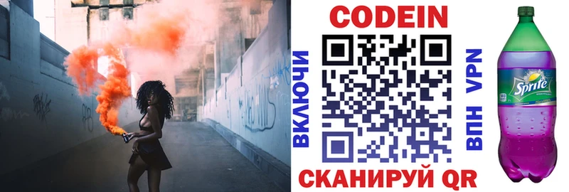 Codein Purple Drank  Купить закладки  Медвежьегорск 