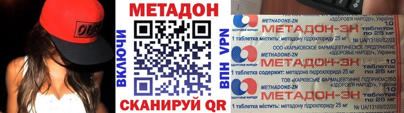 МЕТАДОН methadone Купить где Медвежьегорск